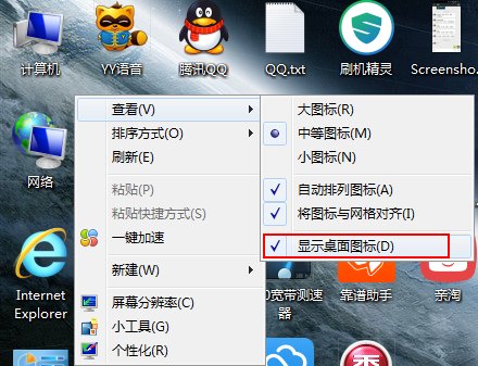 电脑开机只有桌面,图标和任务栏什么都没有!怎么办啊?