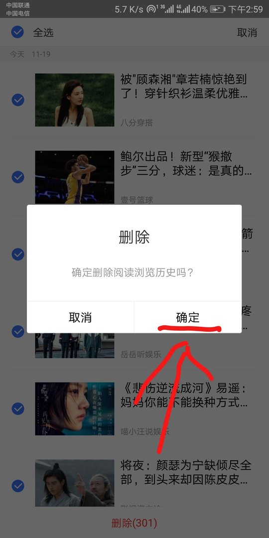 怎样清除百度的历史记录