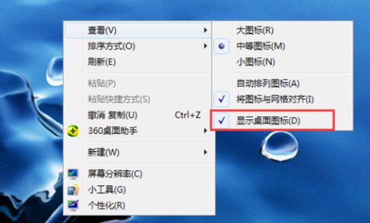 电脑桌面图标不见了，怎么恢复？
