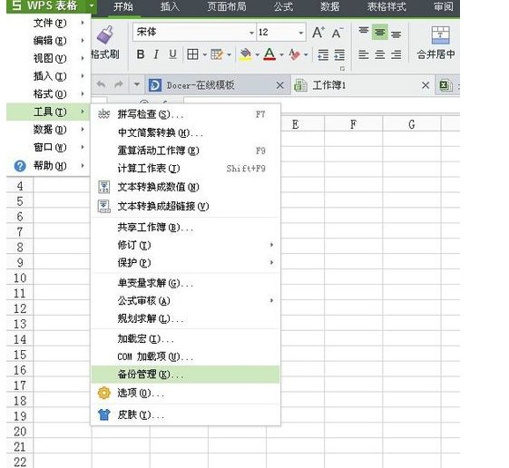 WPS文字在试图打开文件时遇到错误是什么意思啊？