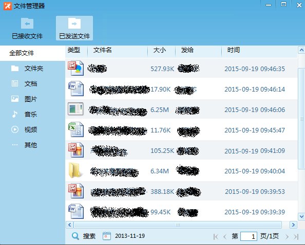 怎么用飞鸽传书传文件？