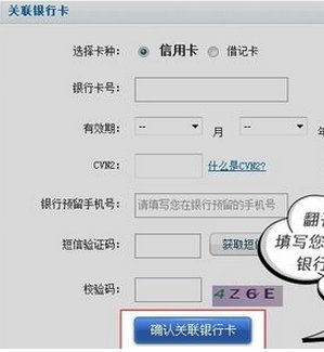 开通了网上银行怎么办理银联在线支付