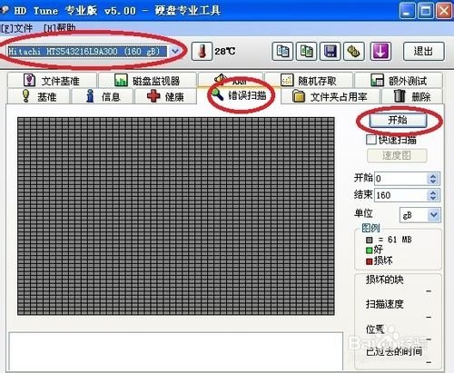 检测移动硬盘坏道用什么软件啊？