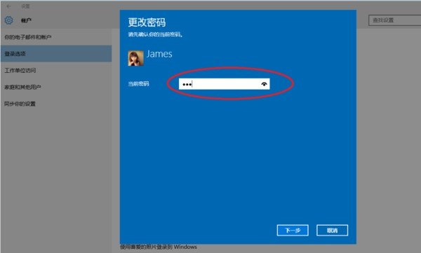 如何设置电脑开机密码win10