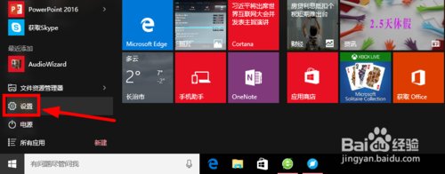 win10电脑麦克风没声音