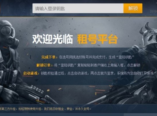 cf租号平台哪个好一点？有押金吗？