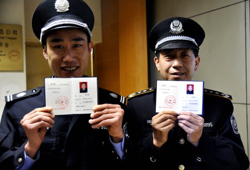 查询保安证编号