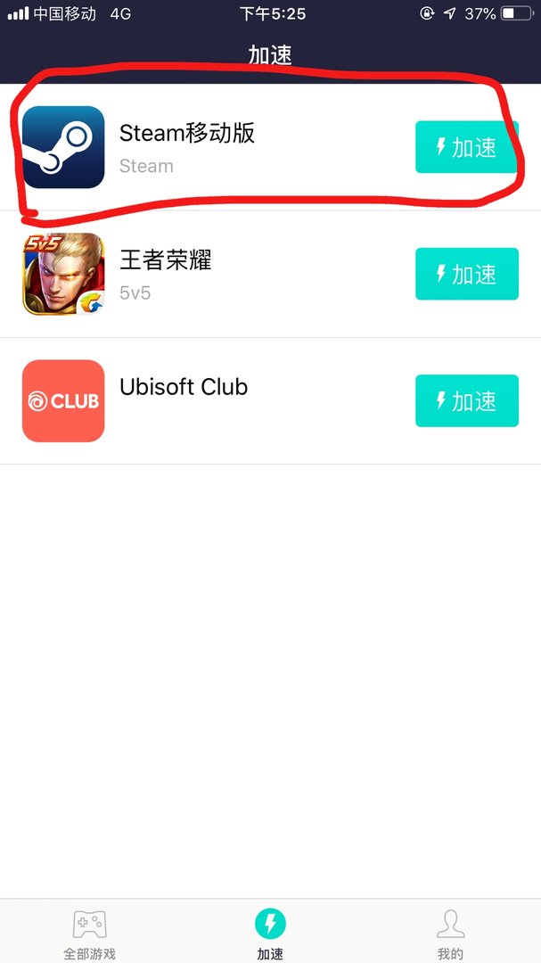 手机steam 怎么上不去