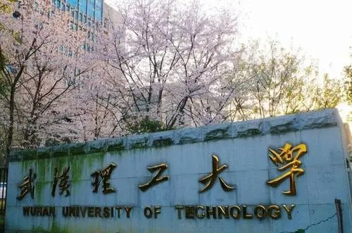 武汉理工大学有哪些专业
