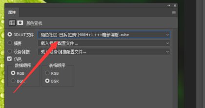 ps预设调色怎么导入