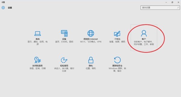 如何设置电脑开机密码win10