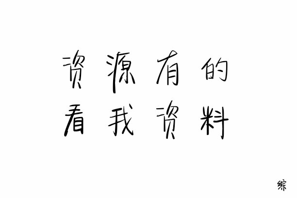 有没有running man 2017全集～