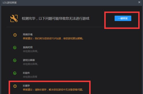 为什么我用TGP登录LOL进不去还显示：登录时遇到了一个预期之外的错误 请重试 这是怎么了啊？