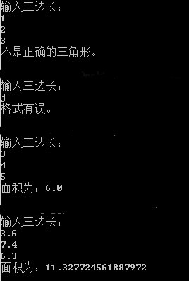 java 应用海伦公式求三角形面积(要求判断三角型是否成立)