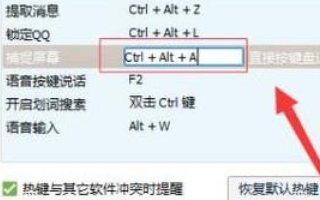 电脑屏幕快速截图怎么截？