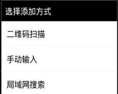 手机远程监控如何连接手机