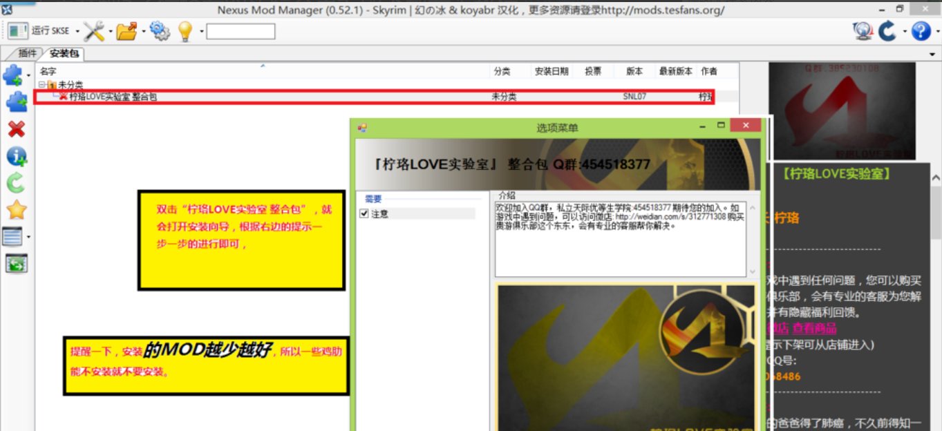 老滚5爱的实验室怎么用？