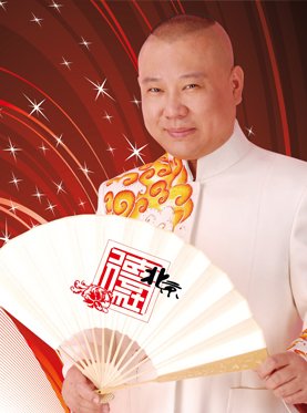 大麦网有德云社北京相声大会—三里屯德云社剧场的票吗？