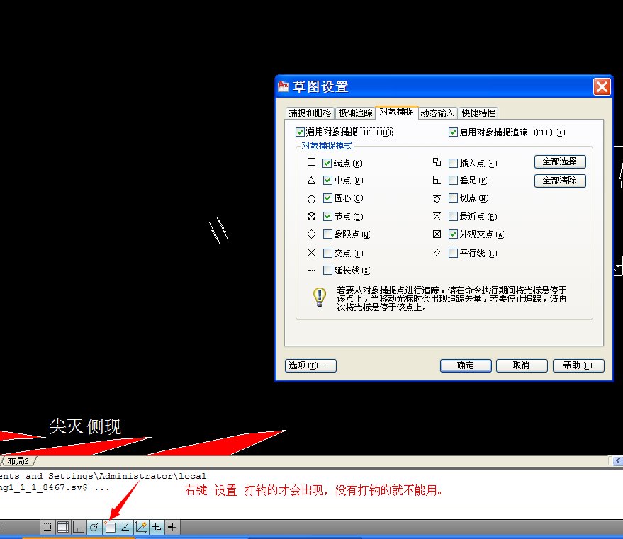 cad软件画图时,为什么打开对象捕捉时,没出现捕捉点