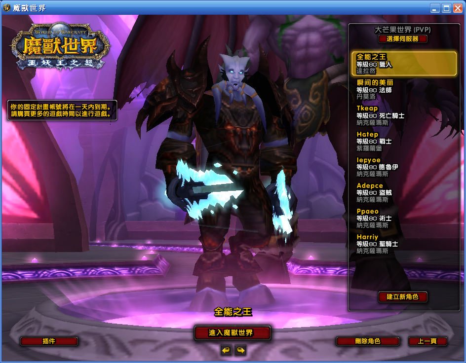 魔兽世界单机版下载3.3.5下载