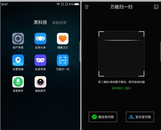 360手机vizza怎么样？