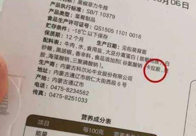 区分原切牛排和合成牛排，需要看配料表上哪3个字？