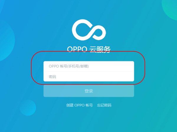 oppoA3屏幕锁忘记了怎么办