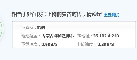 沈阳鹏博宽带100M的怎么样?
