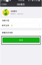 苹果手机怎么充值qq音乐乐币 急！