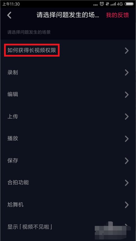 抖音拍摄长视频的要求是什么？