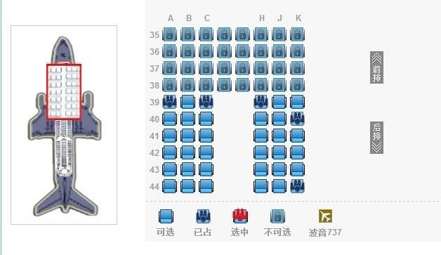 南航飞机网上选座位，发现同是经济舱为什么前几行会有小锁头的标示