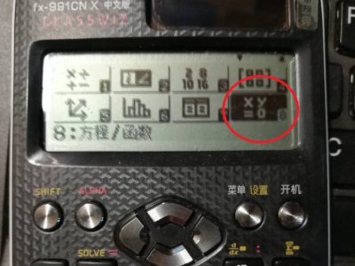 卡西欧计算器怎么解一元三次方程