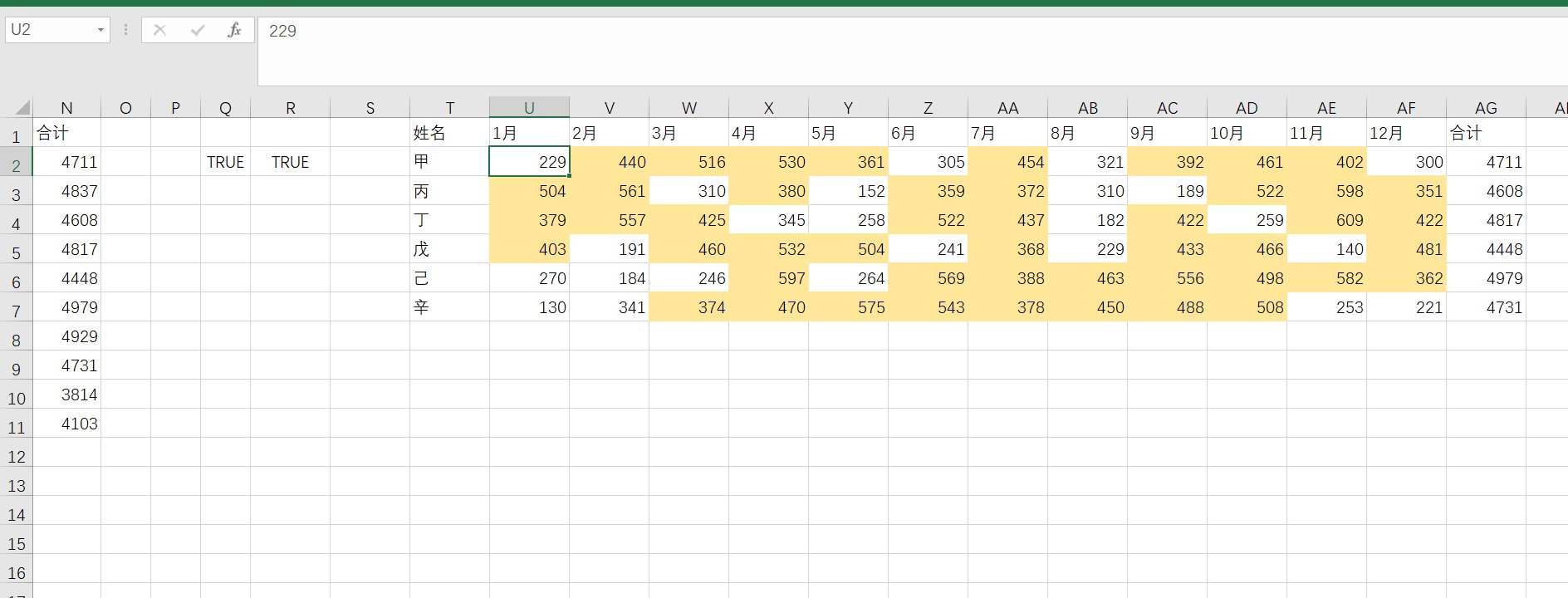 如何在EXCEL中用多条件筛选求和