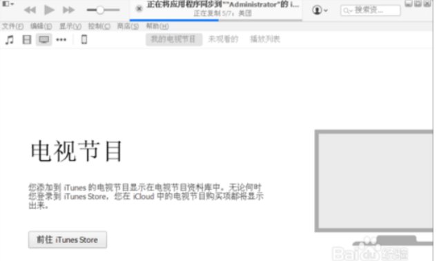 苹果手机突然白屏还不能关机是什么情况