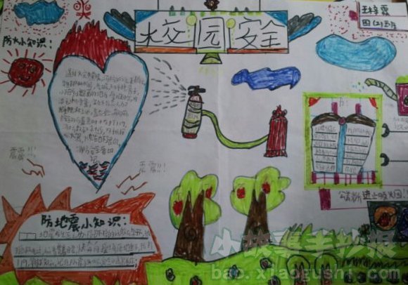 校园安全的重要性