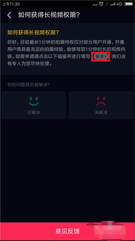 抖音拍摄长视频的要求是什么？