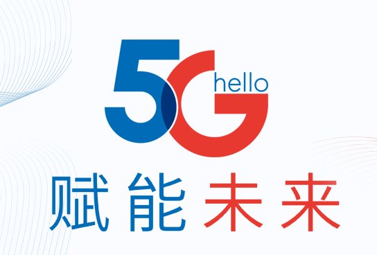 如果以后5g网络出来了现在4g手机还能用吗是不是全部过时了