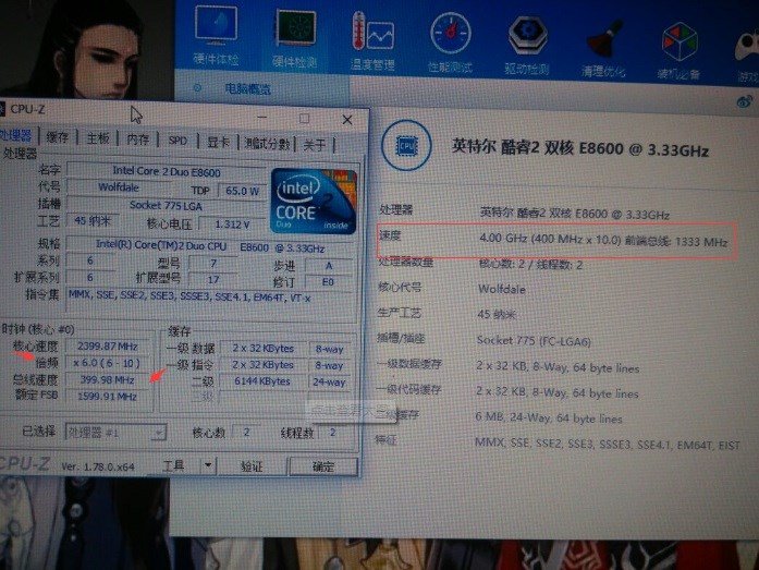 CPU E8600 超频 新手学超频 请大神帮我看看哪里有什么不对的地方。