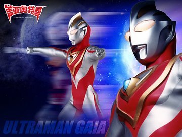 盖亚再现的介绍