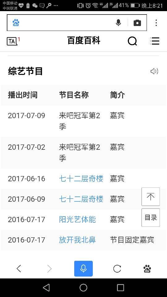 侯明昊都参加过什么综艺？帮忙回答，谢谢