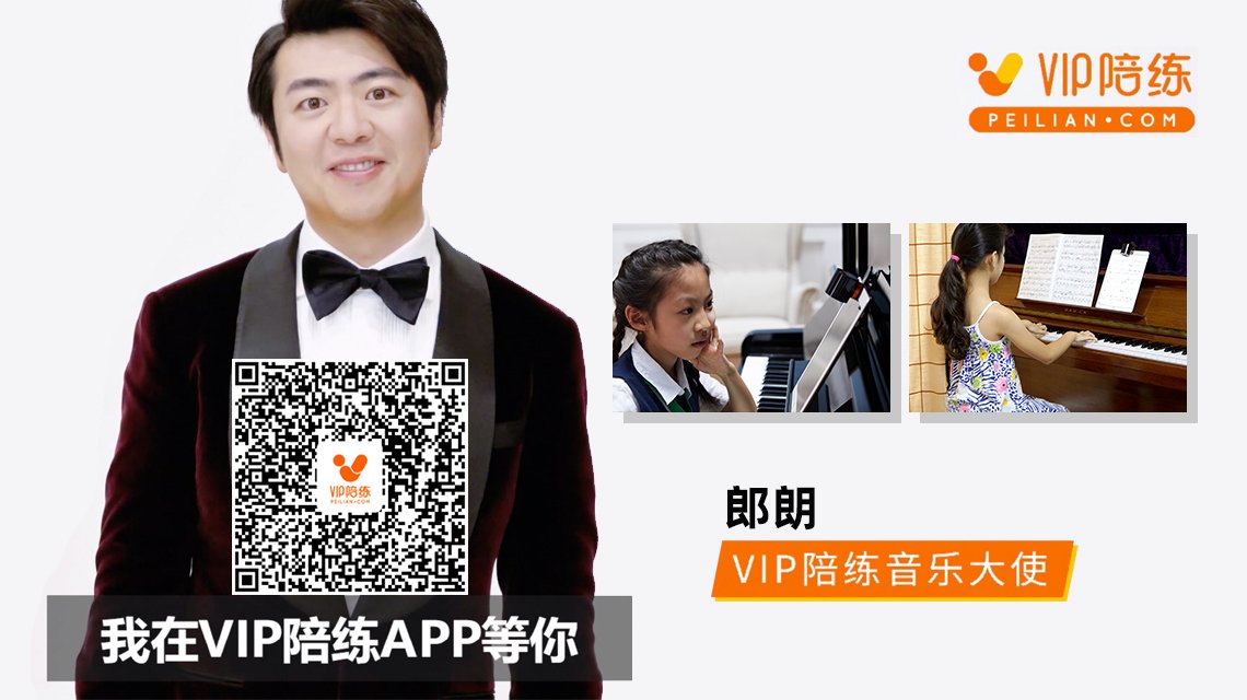 vip钢琴陪练一节课多少钱