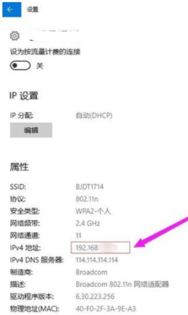 怎么看自己电脑的ip