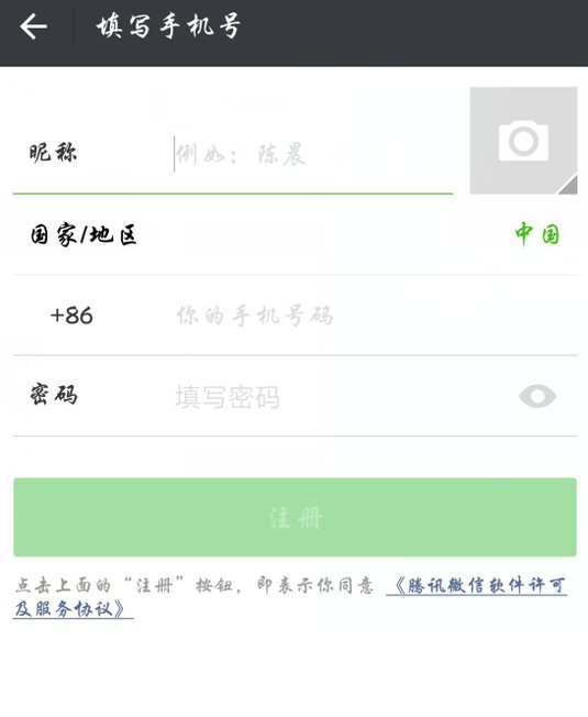 用QQ登录微信，显示账号或密码错误,怎么解决?
