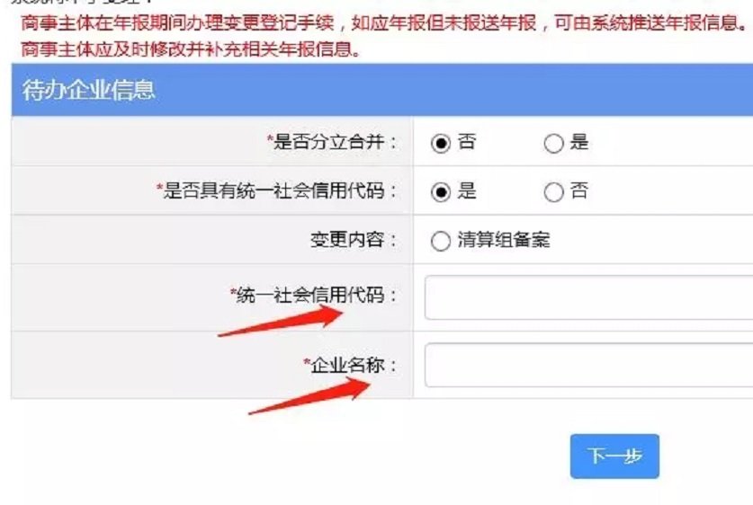 请问深圳如何在网上申请个体户营业执照地址变更