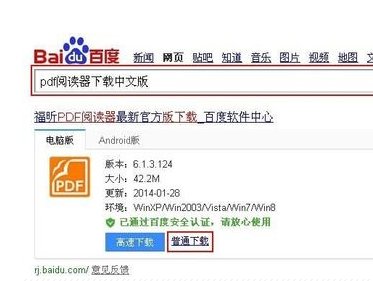 怎样下载pdf软件