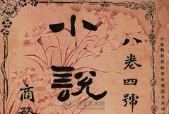 求耽美、穿越受种田、生子温馨文，要最近的。。