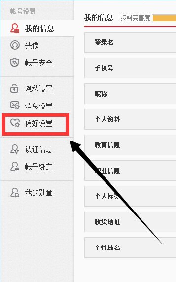 苹果手机新浪微博水印怎么弄到中间