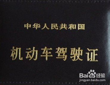 驾照过期两个月，该如何换新证？