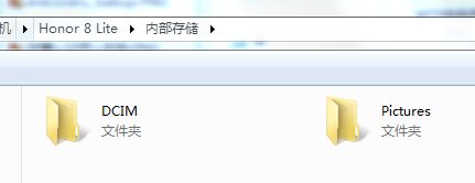 怎样从荣耀7手机上传照片到电脑上