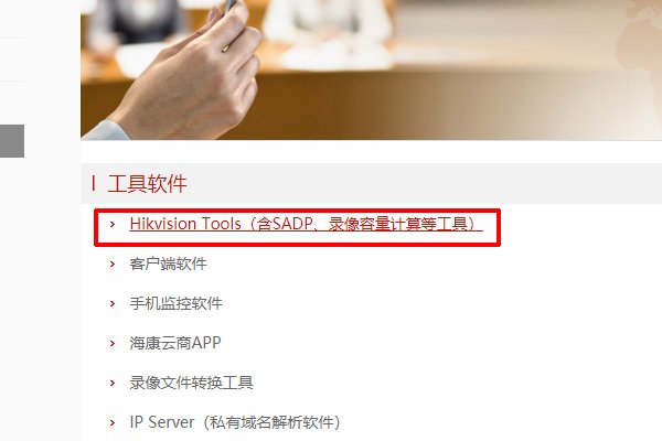 海康威视监控器的硬盘录像机密码忘了怎么重置为默认密码？